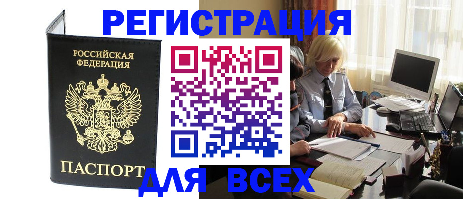 прописка для работы в Переславль-Залесском