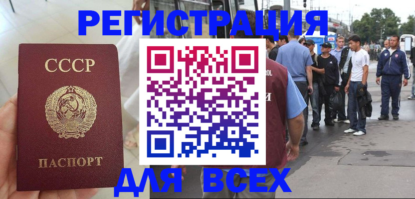 прописка паспорт в Переславль-Залесском