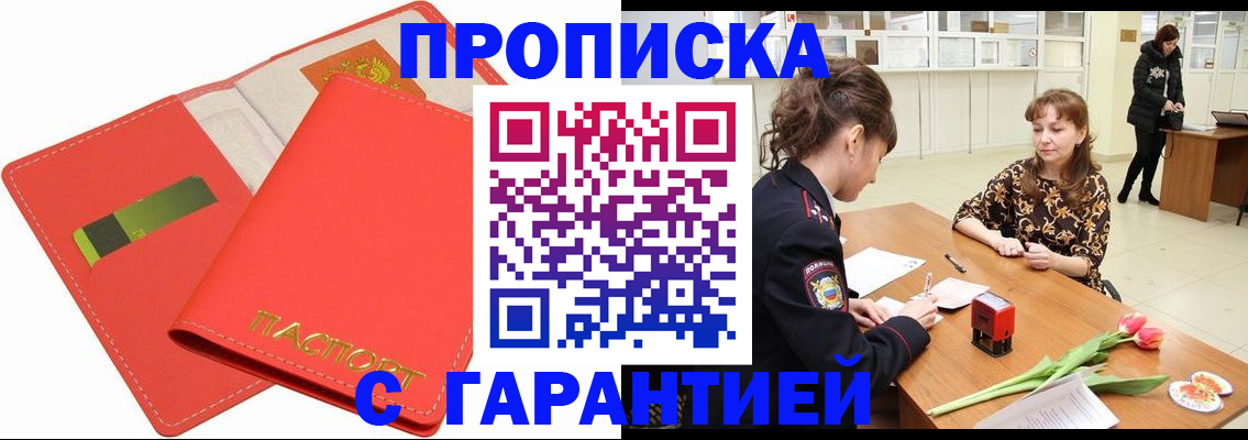 временная регистрация поиск в Переславль-Залесском