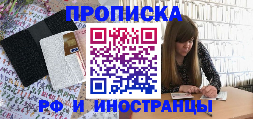 временная регистрация поиск в Переславль-Залесском