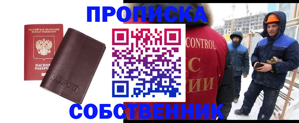 временная регистрация законно в Переславль-Залесском