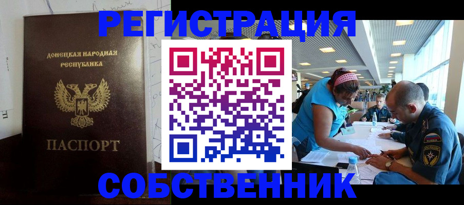 прописка для кредита в Переславль-Залесском