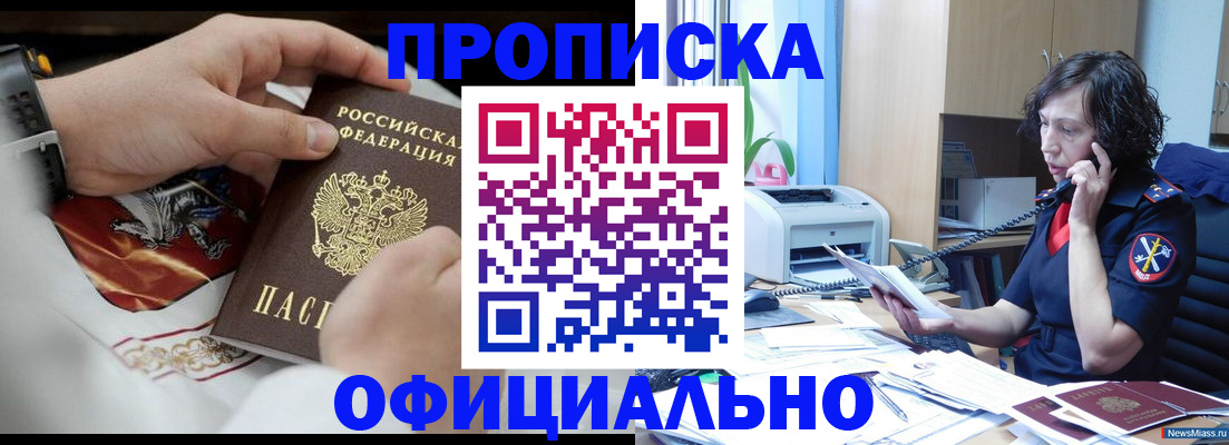 временная регистрация купить в Переславль-Залесском